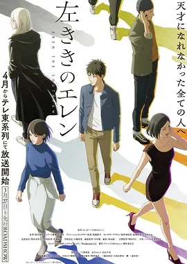 机械心跳 漫画封面